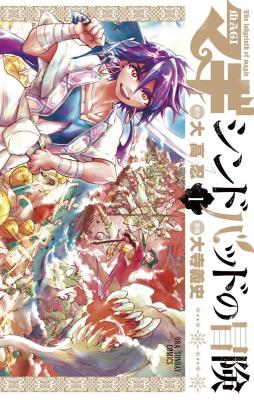 Magi - Sinbad no Bouken cover