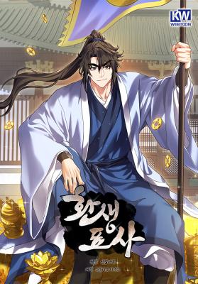 Cover of Reincarnated Escort Warrior