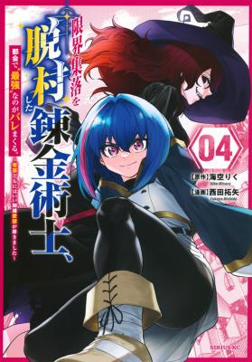 Genkai Shuuraku wo Datsu Mura Shita Renkinjutsushi, Tokai de "Saikyou" nano ga Bare Makuru. ~Rougai domo ni wa Iikagen Aiso ga Tsukimashita~ cover