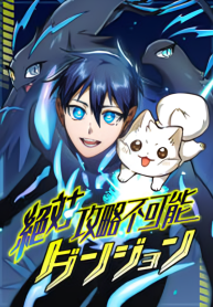 Zettai Kouryaku Fukanou Dungeon cover