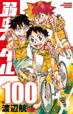 Yowamushi Pedal cover