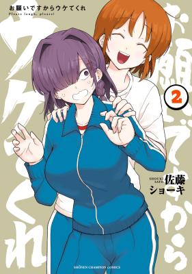 Onegai Desu Kara Uketekure cover
