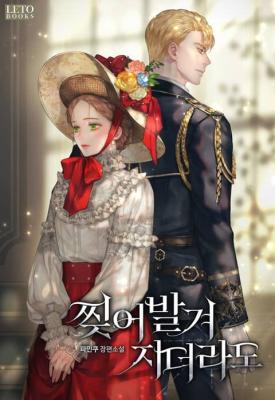 Rip Me to Pieces (Novel) cover