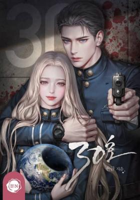 Unit 30 (Novel) cover