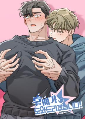 Hubae Will Help You cover