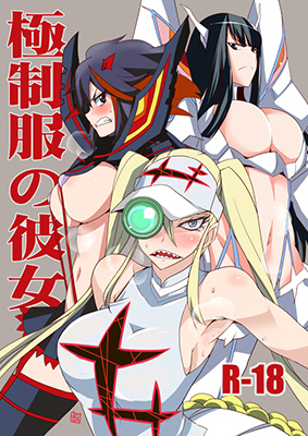 Kill la Kill dj - Gokuseifuku no Kanojo cover