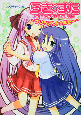Lucky Star - Comic à la Carte cover