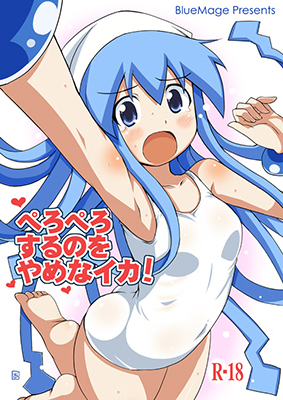 Shinryaku! Ika Musume dj - Peroperosuru no wo Yamena Ika! cover