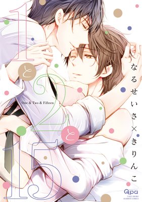 1 to 2 to 15 cover