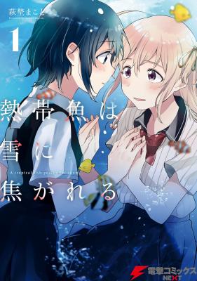 Nettaigyo wa Yuki ni Kogareru cover