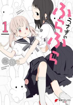 Usagi no Furafura cover