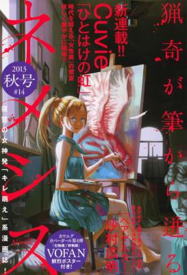 Milo to Venus cover