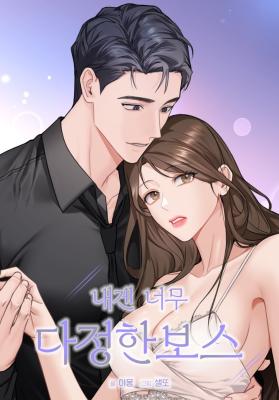 My Sweet Boss cover