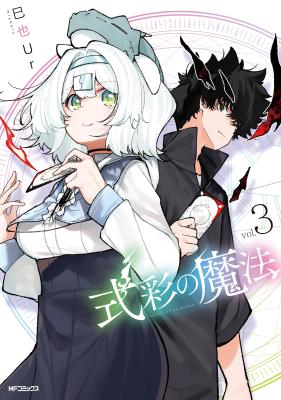 Shikisai no Mahou cover