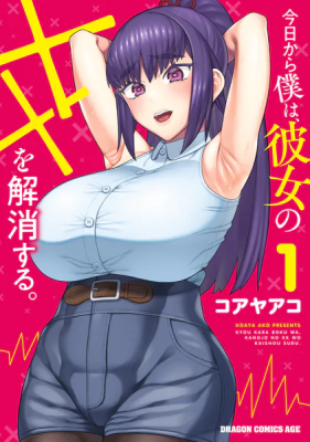 Kyou Kara Boku wa, Kanojo no xx wo Kaishou Suru cover
