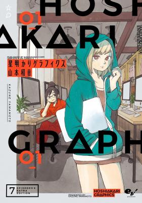 Hoshiakari Graphics cover