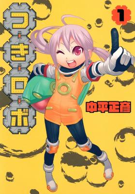 Tsuki Robo cover