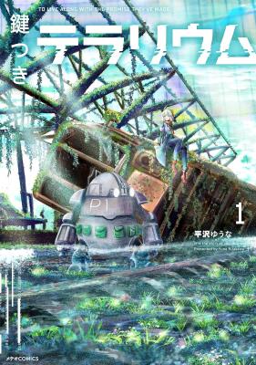 Kagitsuki Terrarium cover