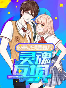 School Hunk Must Love Me cover