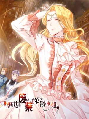 Aisaretai Dake nano ni! cover