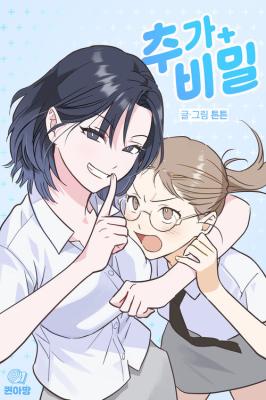 Chu's Secret cover