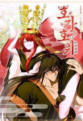 Hogahowi cover