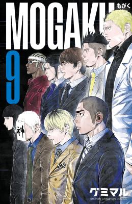 Mogaku cover