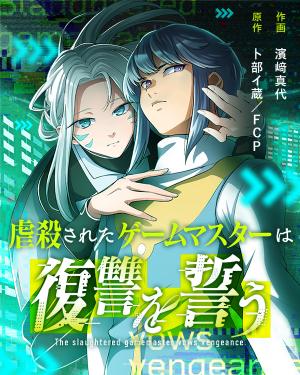Gyakusatsu Sareta Game Master wa Fukushuu o Chikau cover
