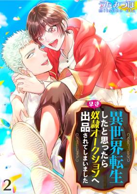 Isekai Tensei Shita to Omottara Sassoku Dorei Auction e Shuppan Sarete Shimashita cover
