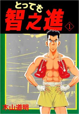 Tottemo Chinoshin cover