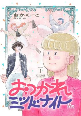 Otsukare Midnight cover