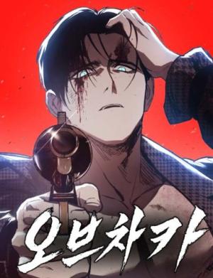 Obshchak cover