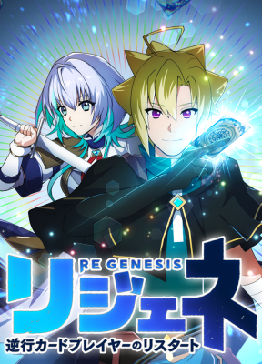 Regen: Gyakkou Card Player no Restart cover