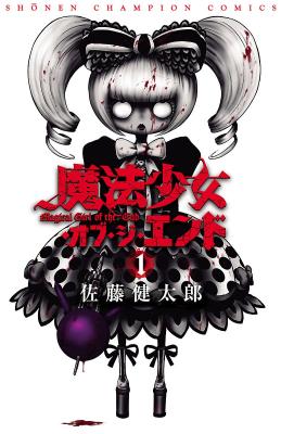 Mahou Shoujo of the End cover