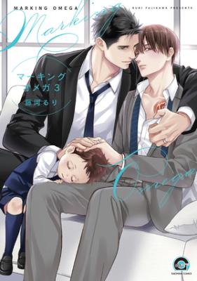 Marking Omega cover
