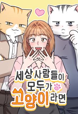 If Everyone in the World Were a Cat cover