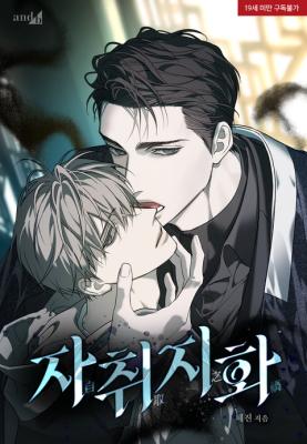 The Disaster's Courting cover