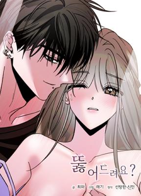 Shall I Pierce It For You? cover