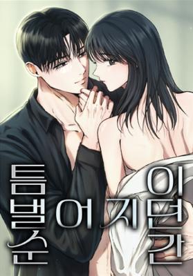 The Moment the Gap Opened cover