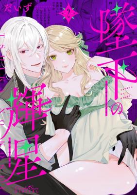 Tsuika no Kosei cover