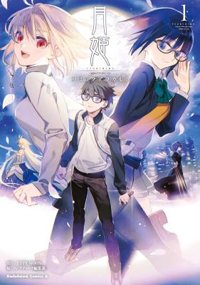 Tsukihime -A Piece of Blue Glass Moon- Comic à la Carte cover
