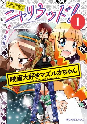 Nyallywood! cover