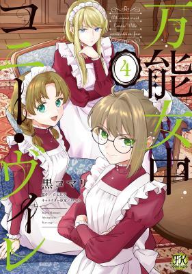 Bannou Jochuu Connie Wille cover