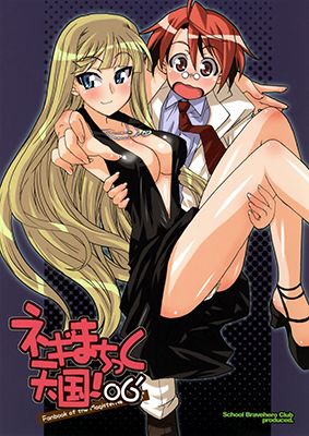 Mahou Sensei Negima! dj - Negimatic Tengoku! cover