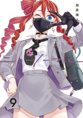 New Normal cover