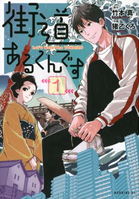 Kaidou Arukun desu cover