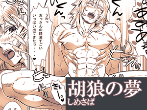 Korou no Yume cover