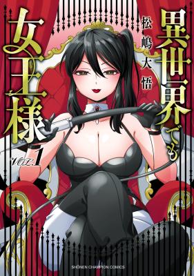Isekai demo Joou-sama cover