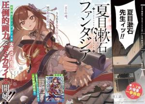 Natsume Soseki Fantasia cover