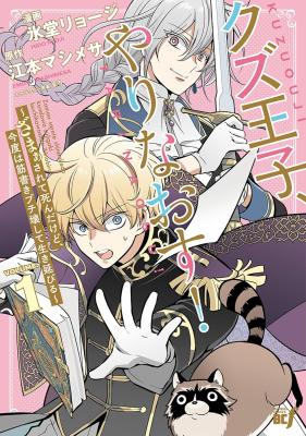 Kuzu Oji Yarinaosu!: Zamaa Sarete Shinda kedo, Kondo wa Sujigaki Buchi Kowashite Ikinobiru cover